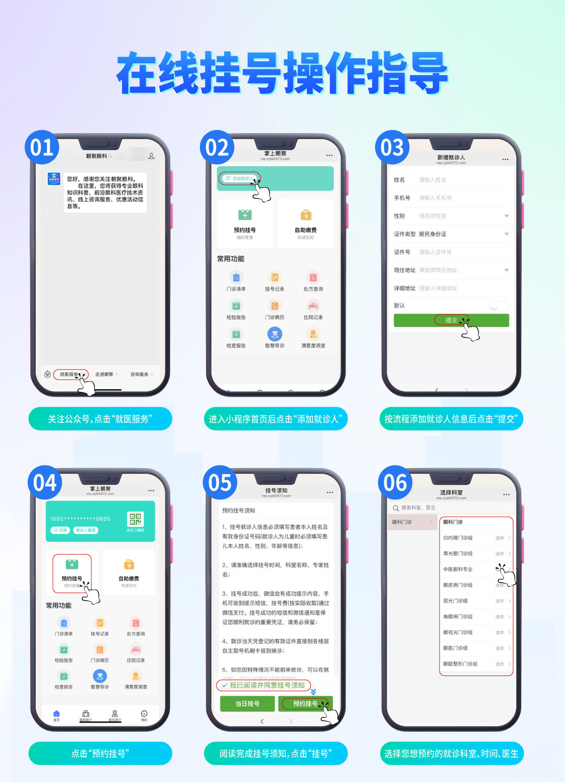 公眾號(hào)線上就醫(yī)服務(wù)1 (1).jpg